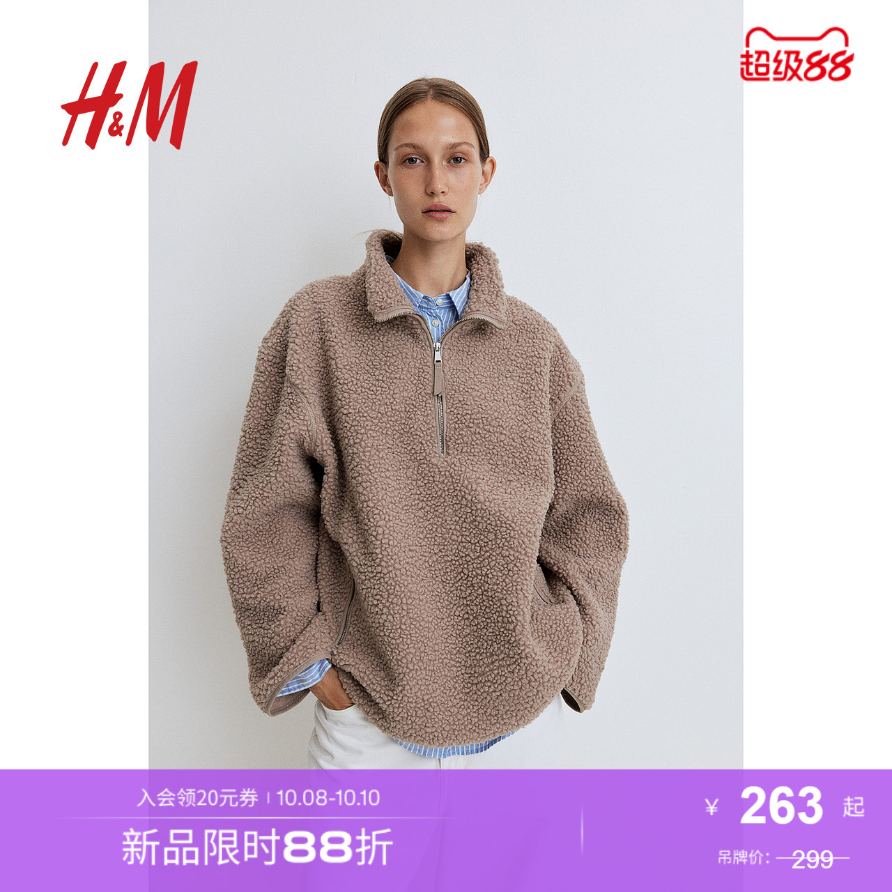 HM女装短外套秋季费尔岛圣诞上部拉链泰迪绒开衫1207593