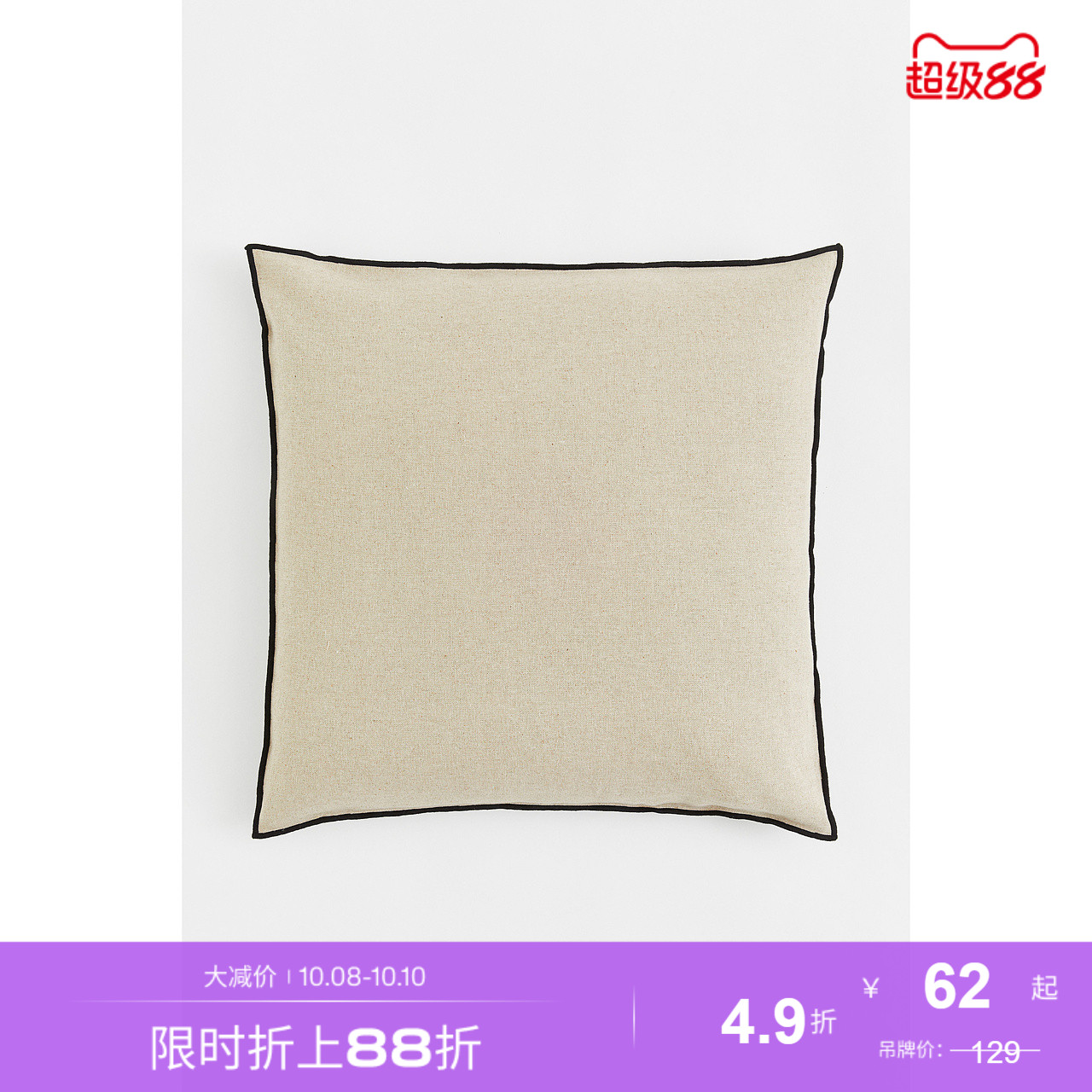 商场同款