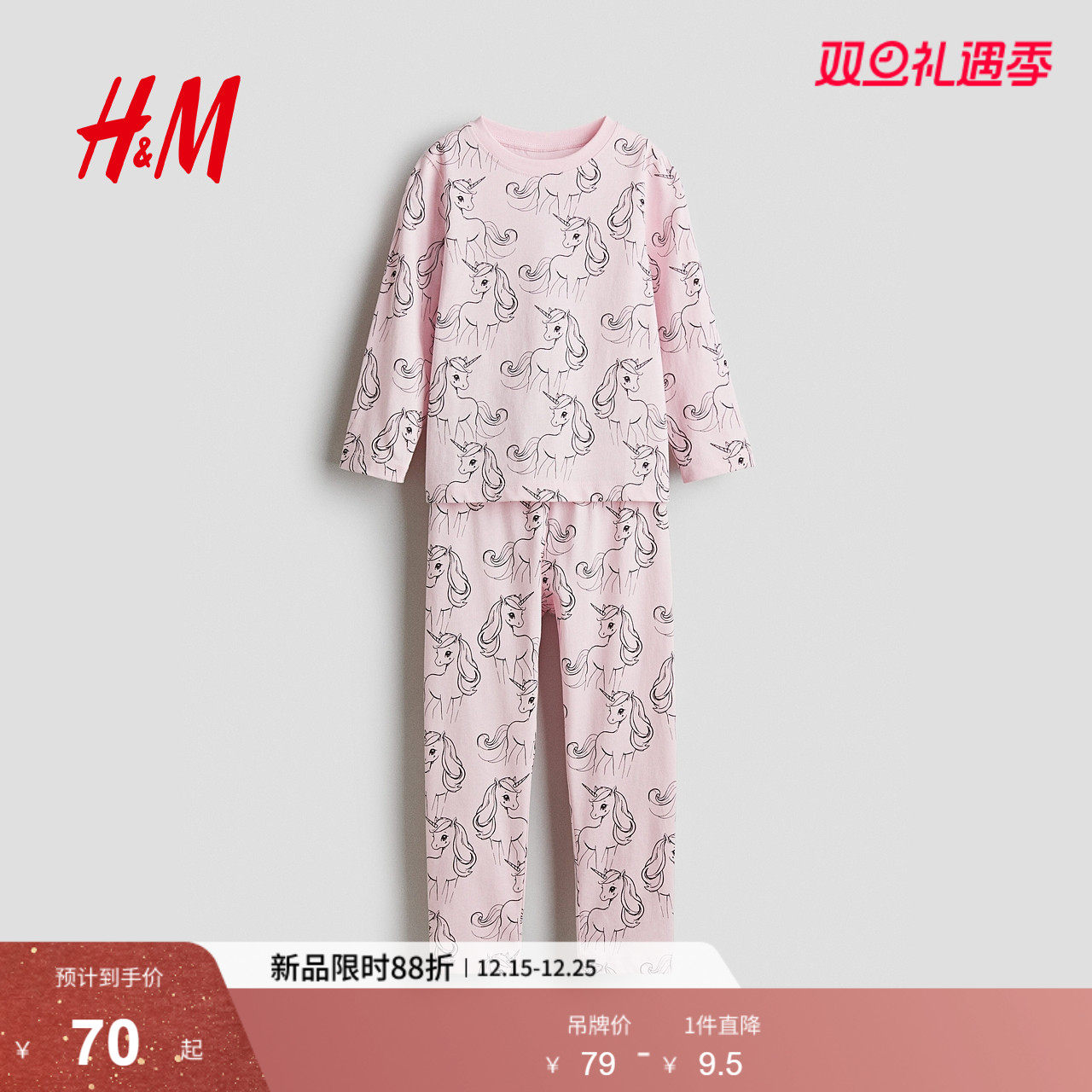 HM童装儿童女童家居服25冬季爱心图案长袖长裤睡衣套装12304
