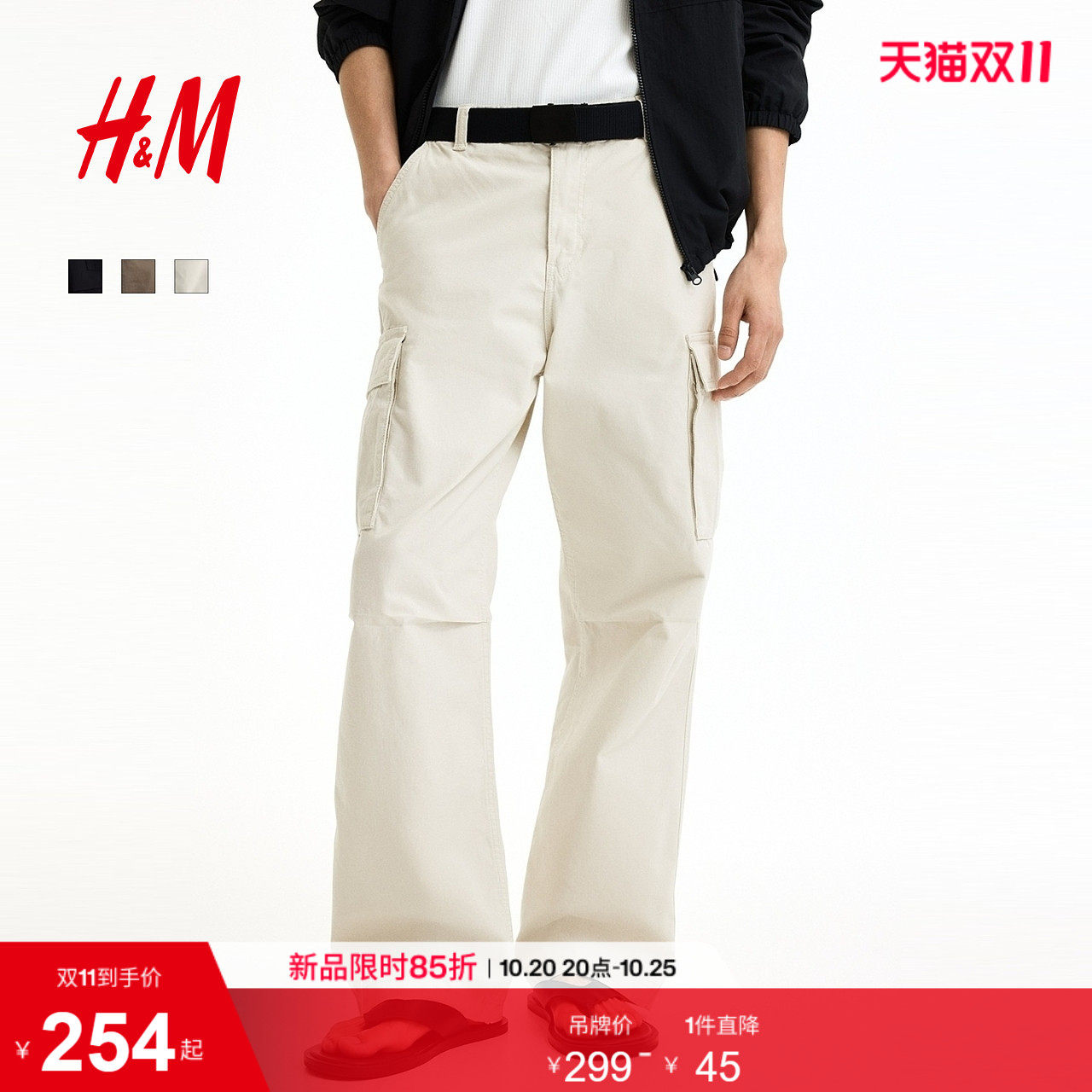 HM男装休闲裤休闲版工装裤抽绳阔腿直筒裤户外伞兵裤裤子1356107
