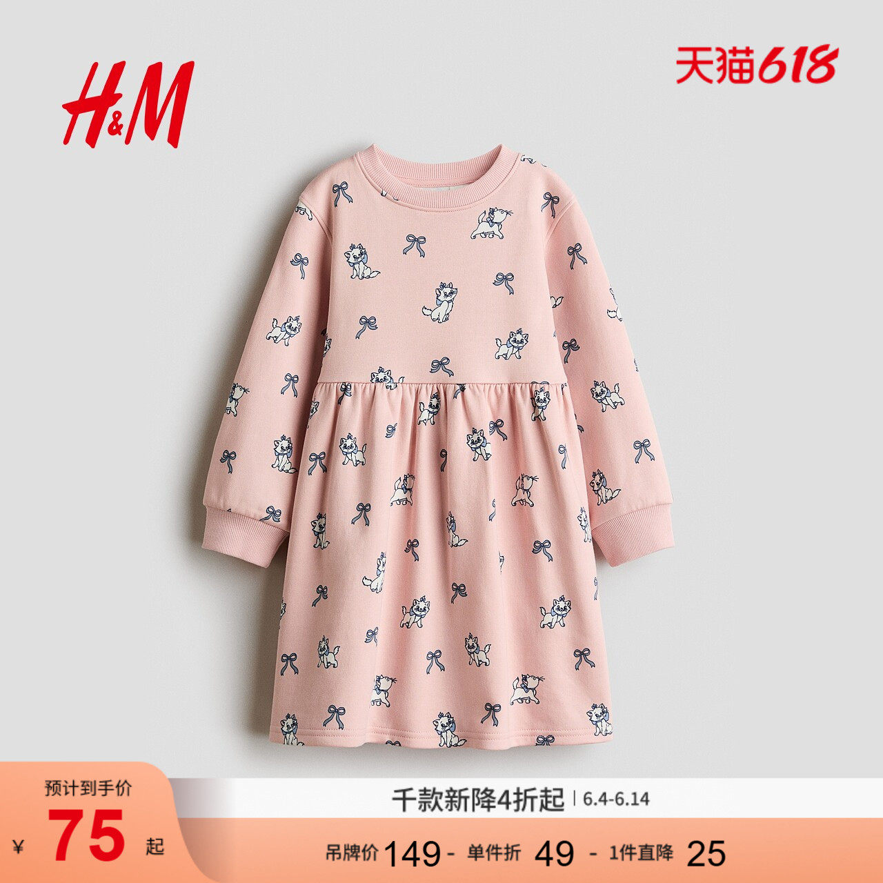 【迪士尼系列】HM童装儿童女童裙子夏季印花卫衣裙1316236