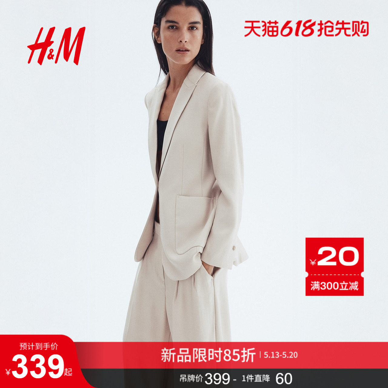 HM女装西装夏季修身V领长袖职业西服通勤外套1296528