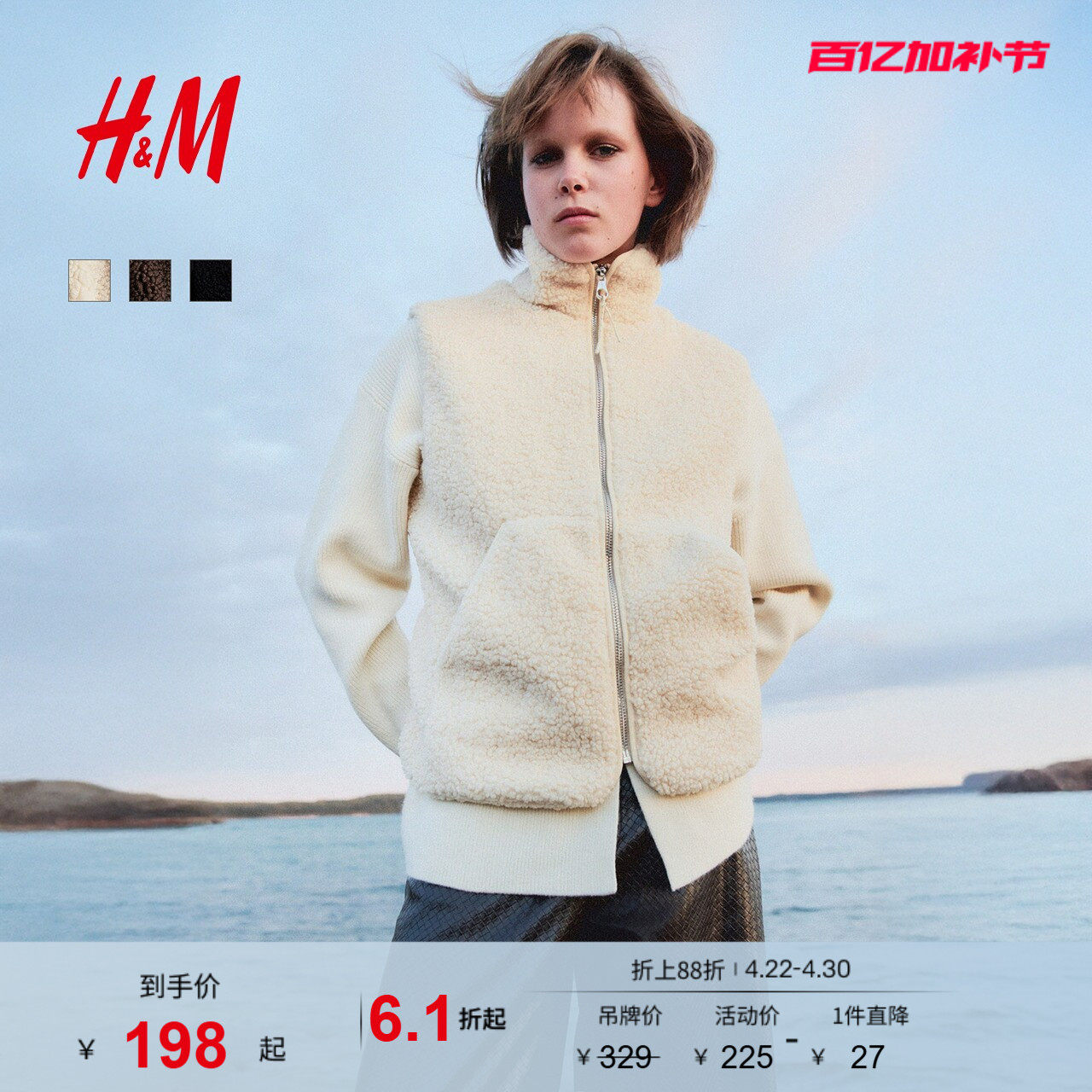 HM女装马甲25夏季冬新款立领拉链泰迪绒慵懒风毛绒绒马夹1284953