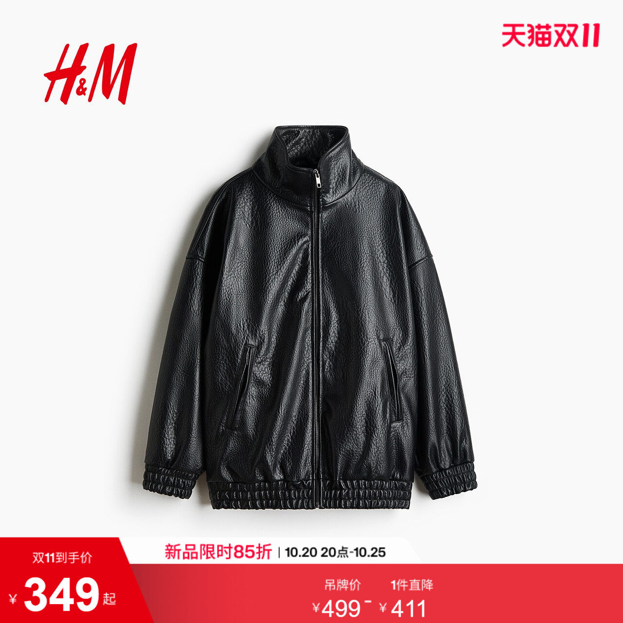 HM女装皮衣2026秋季新款大廓形涂层外套漏斗领长袖上衣1370