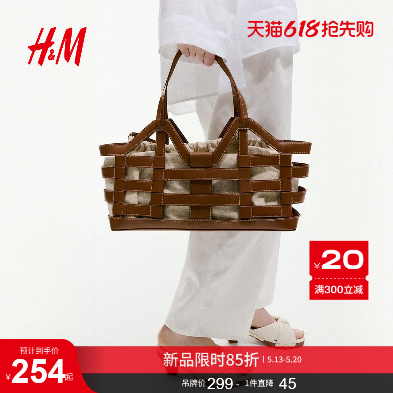 HM2026夏季新款女士抽绳设计大号托特包1333701