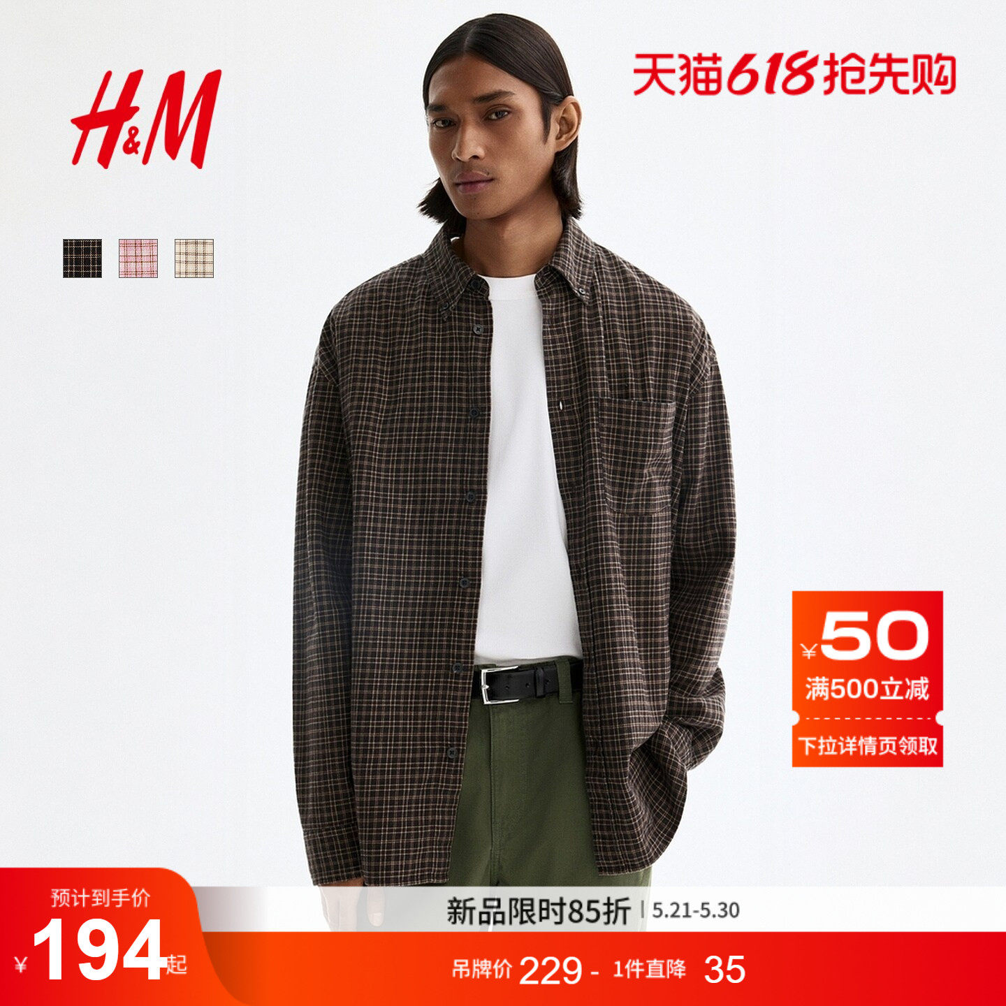 【侯明昊同款】HM男装衬衫夏季新款度假衬衫男女棉质上衣13101
