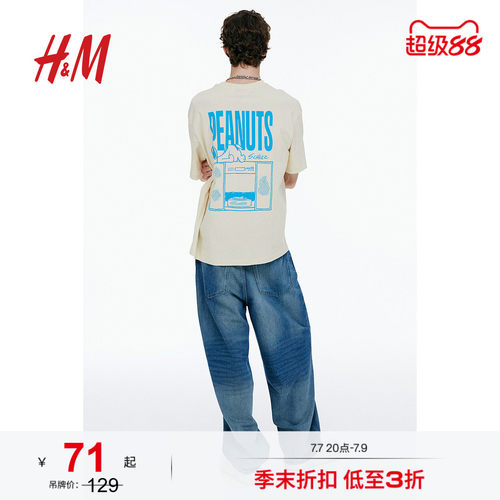 商场同款