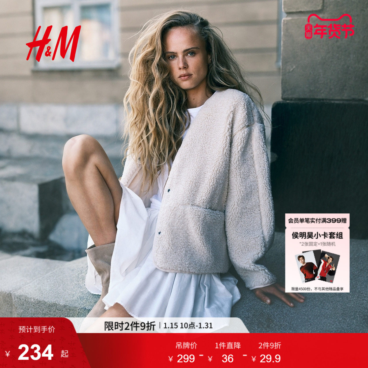 HM女装短外套冬季小香风保暖泰迪绒单排扣夹克1294648,女装/女士精品,短外套,淘宝优惠券,粉丝福利购,淘宝优惠卷