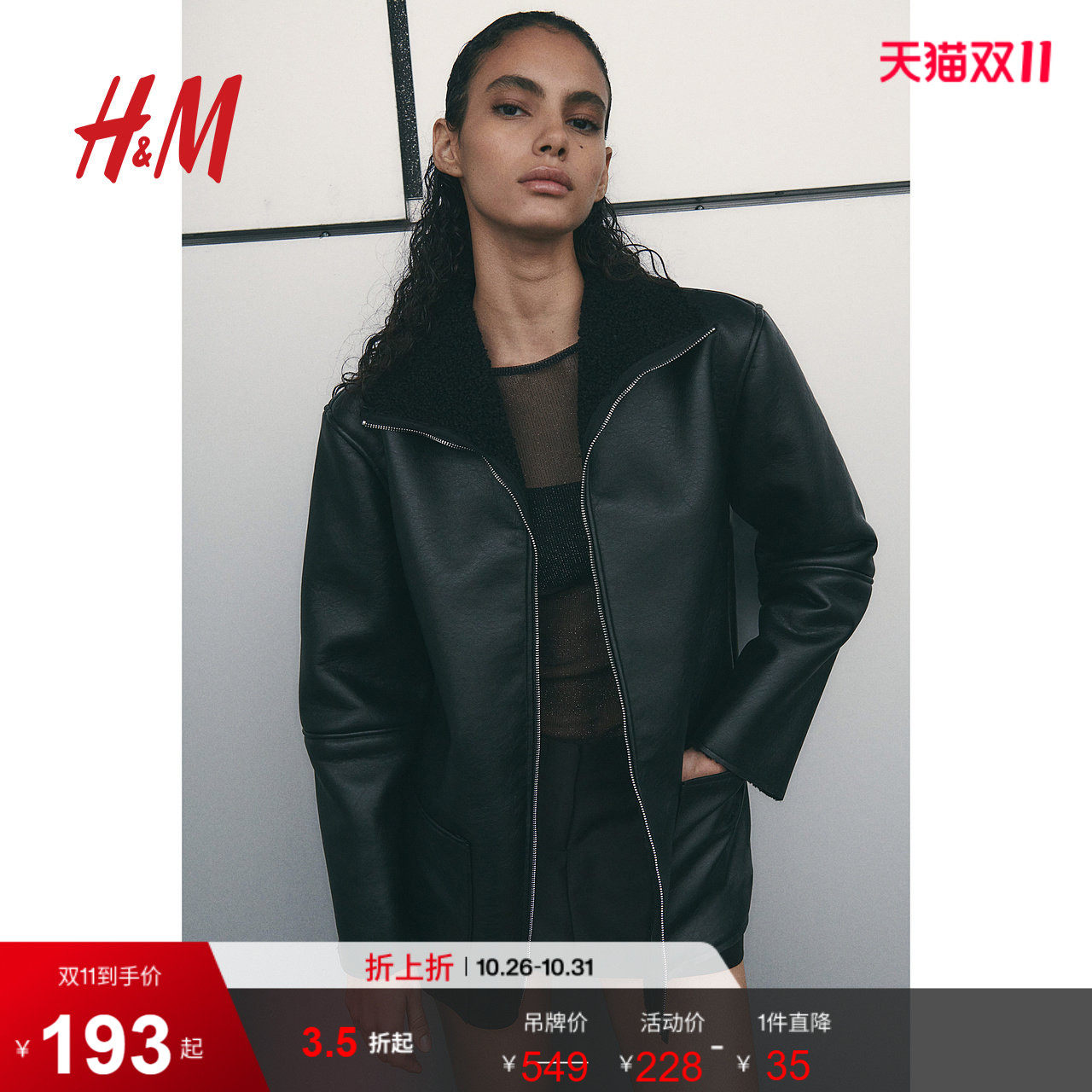 HM女装短外套泰迪绒保暖衬里涂层皮质毛领派克服加绒上衣1266418