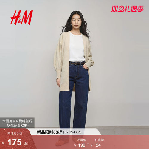 HM女装毛针织衫2025冬季新款row系针织衫开衫羊毛混纺外套1000047