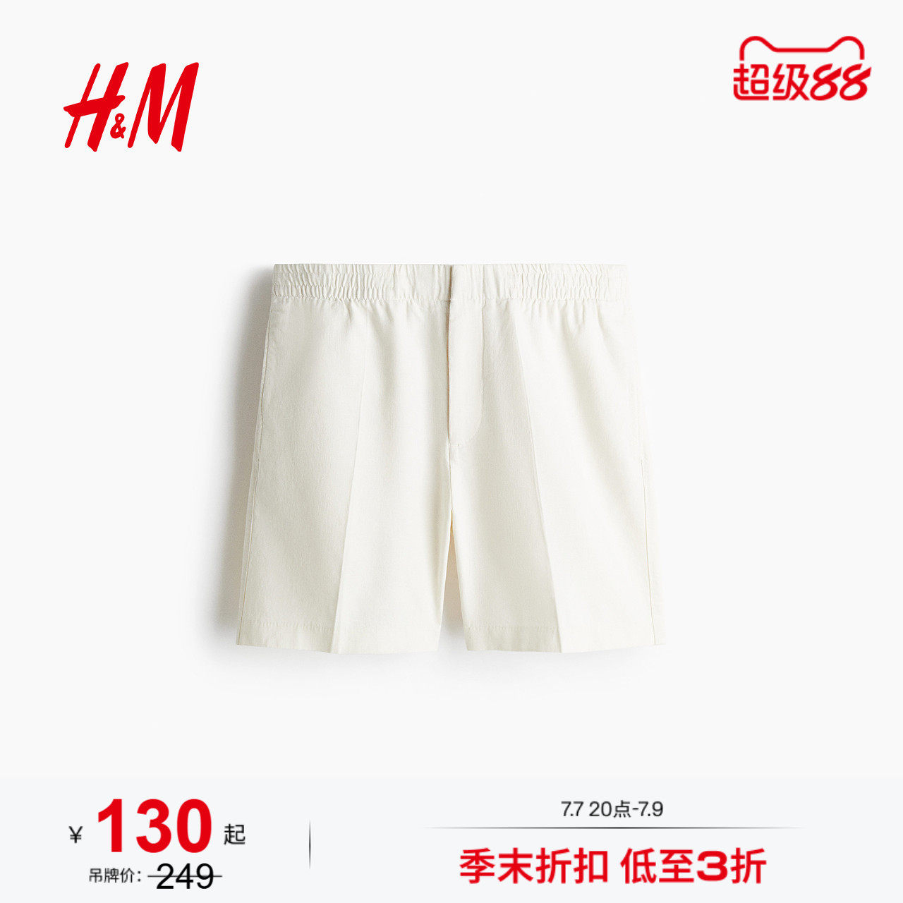 HM男装休闲裤夏季老钱风休闲裤标准版型亚麻混纺潮流短裤12659