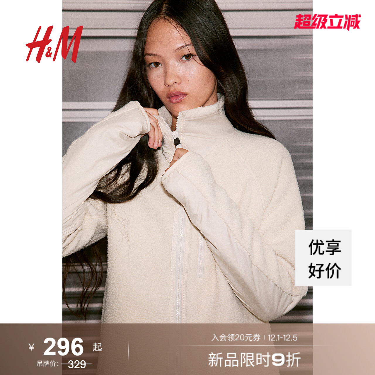 hm女士运动外套立领夹克