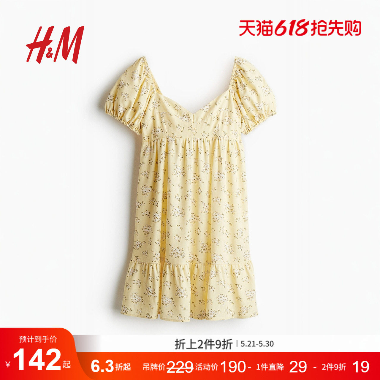 HM女装连衣裙夏季波嬉风泡泡短袖法式设计感碎花裙1275471