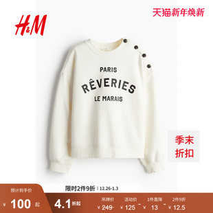 卫衣冬季 美式 柔软时尚 饰长袖 卫衣1249558 潮流印花纽扣装 HM女装