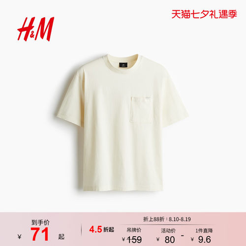 商场同款