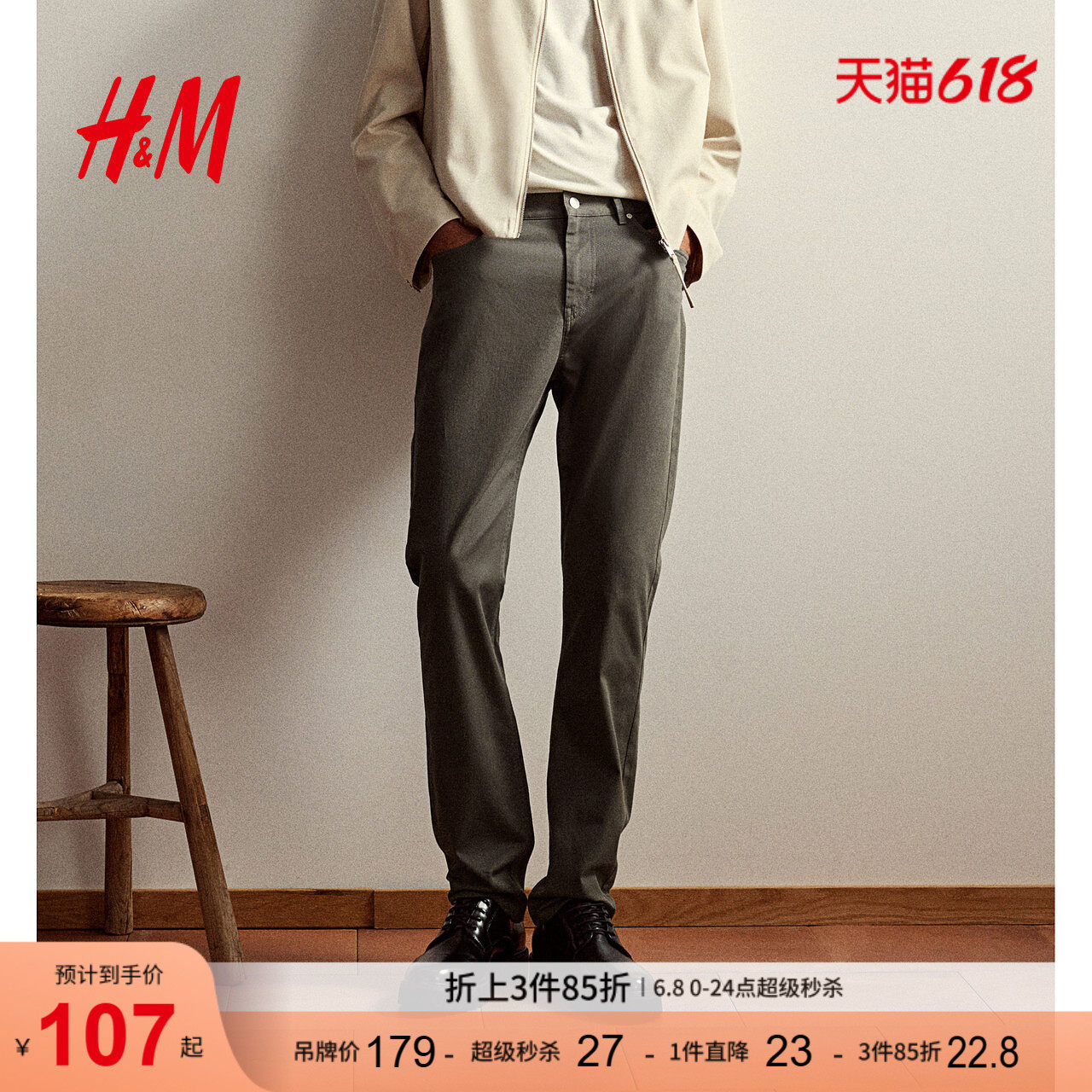 HM男装休闲裤夏季简约老钱风通勤斜纹棉布通勤英伦风长裤1074402