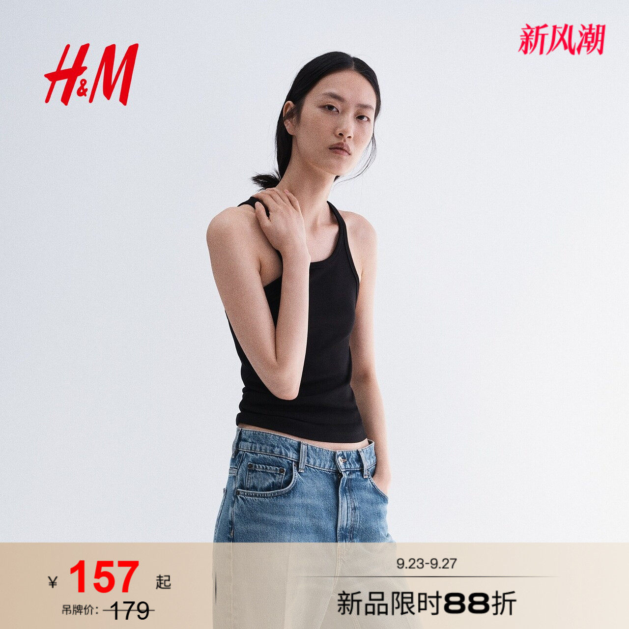 【H&M STUDIO】女装背心吊带2026秋季新款罗纹背心上衣1327093图片