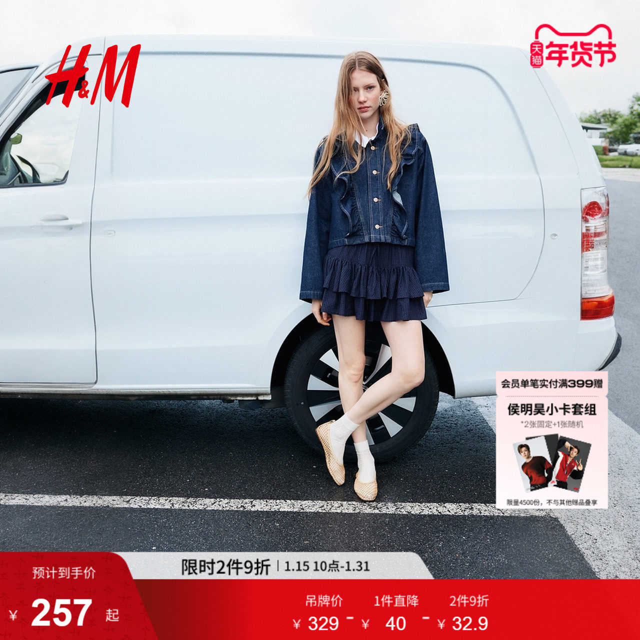 HM女装短外套冬季气质潮流时尚褶边牛仔外套1294301,女装/女士精品,短外套,淘宝优惠券,粉丝福利购,淘宝优惠卷