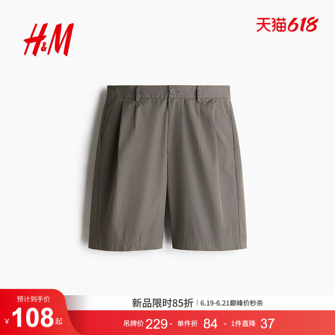 HM男装休闲裤2026夏季新款时尚都市通勤宽松休闲西装短裤1288369