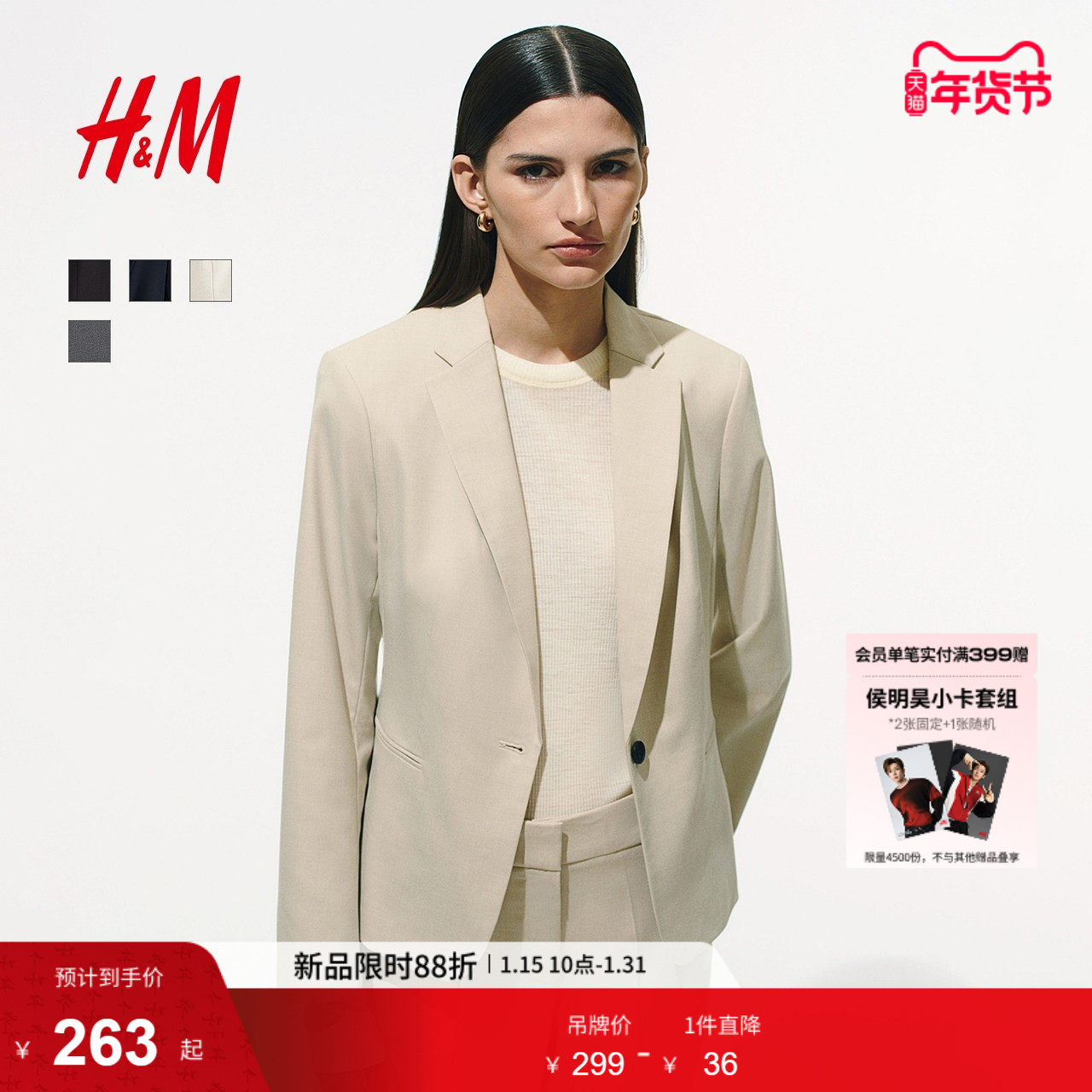 HM女装西装冬季时尚通勤法式修身商务正装干练西服外套0988242,女装/女士精品,西装,淘宝优惠券,粉丝福利购,淘宝优惠卷