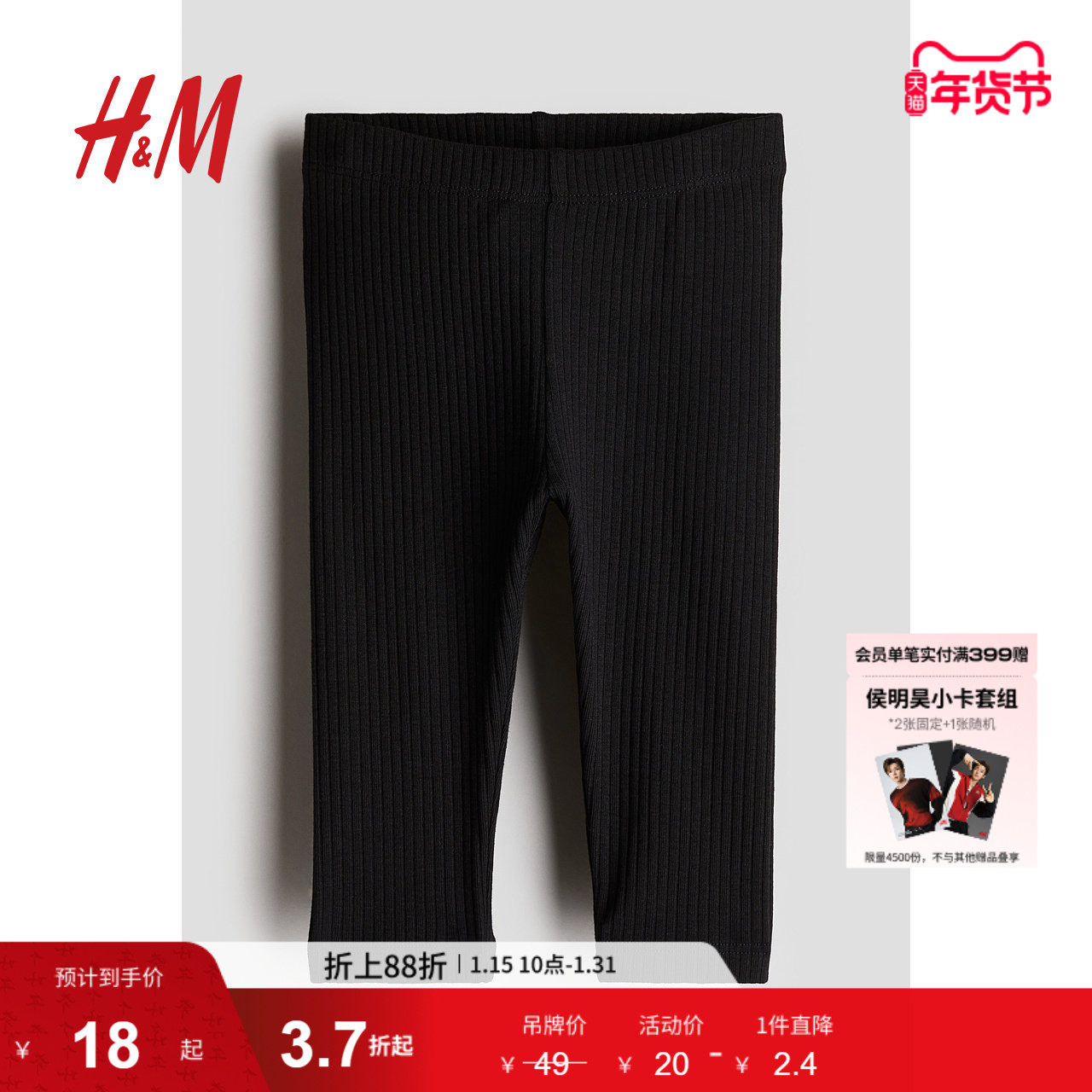 HM童装女婴裤子冬季休闲时尚简约罗纹棉质外出保暖打底裤1226638,童装/婴儿装/亲子装,裤子,淘宝优惠券,粉丝福利购,淘宝优惠卷