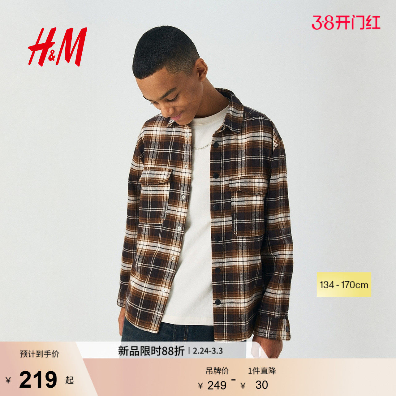 HM童装儿童男童衬衫春季新款格子衫棉质法兰绒外套式衬衫12946