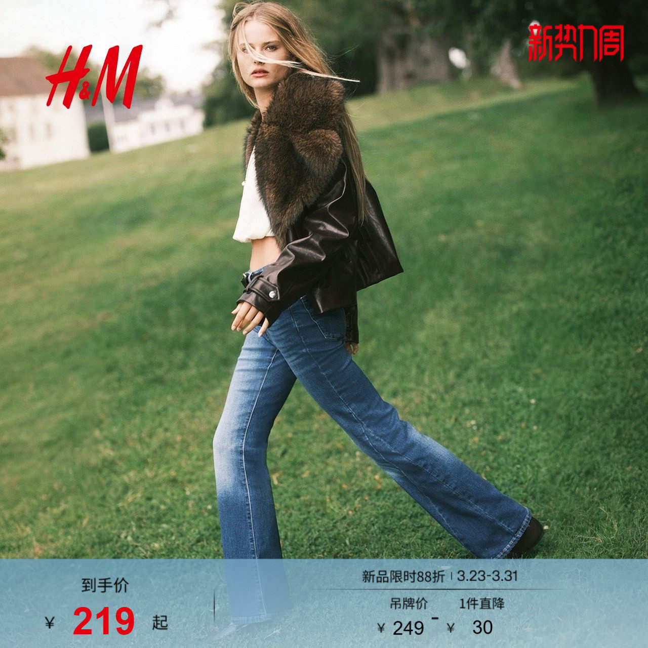 HM女装牛仔裤春季微紧身牛仔裤高腰喇叭外出潮流长裤1310008
