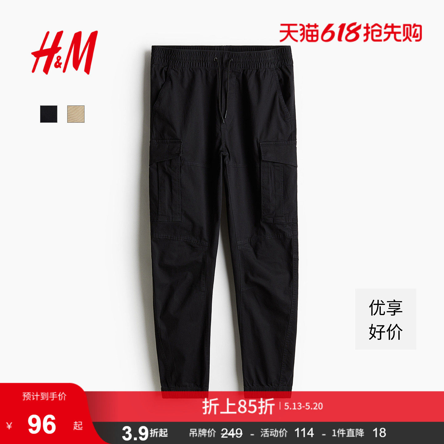 HM男装休闲裤薄款美式工装多袋裤时尚潮流气质长裤束脚裤10022