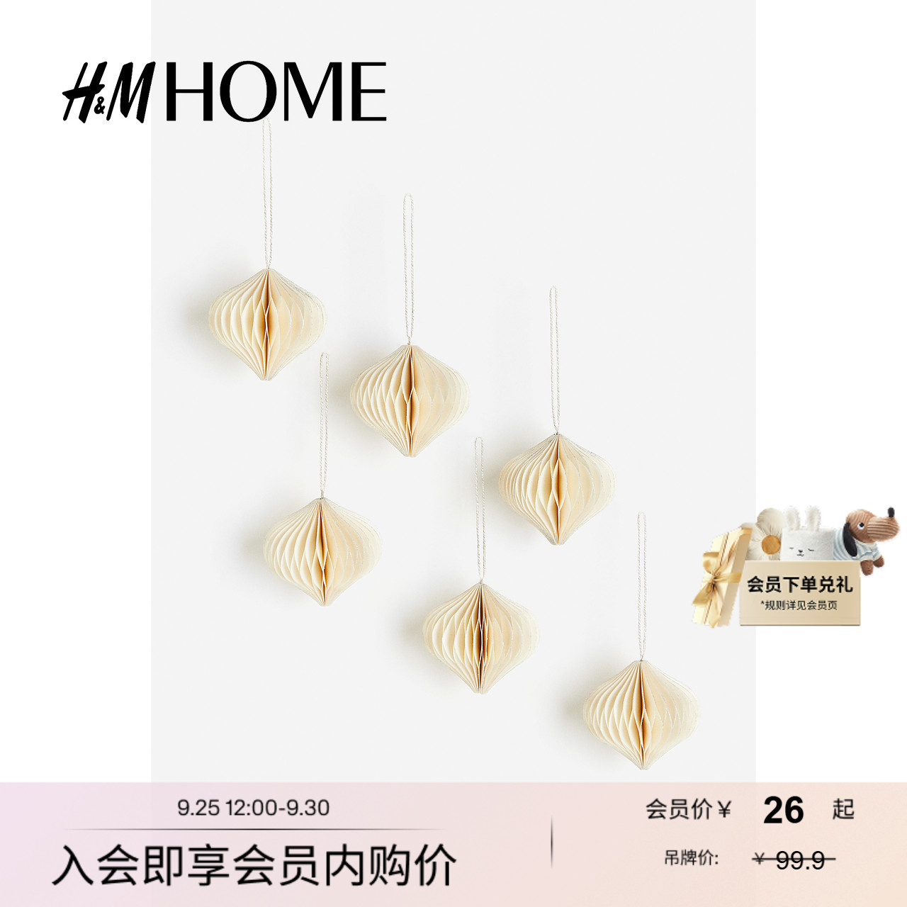 商场同款