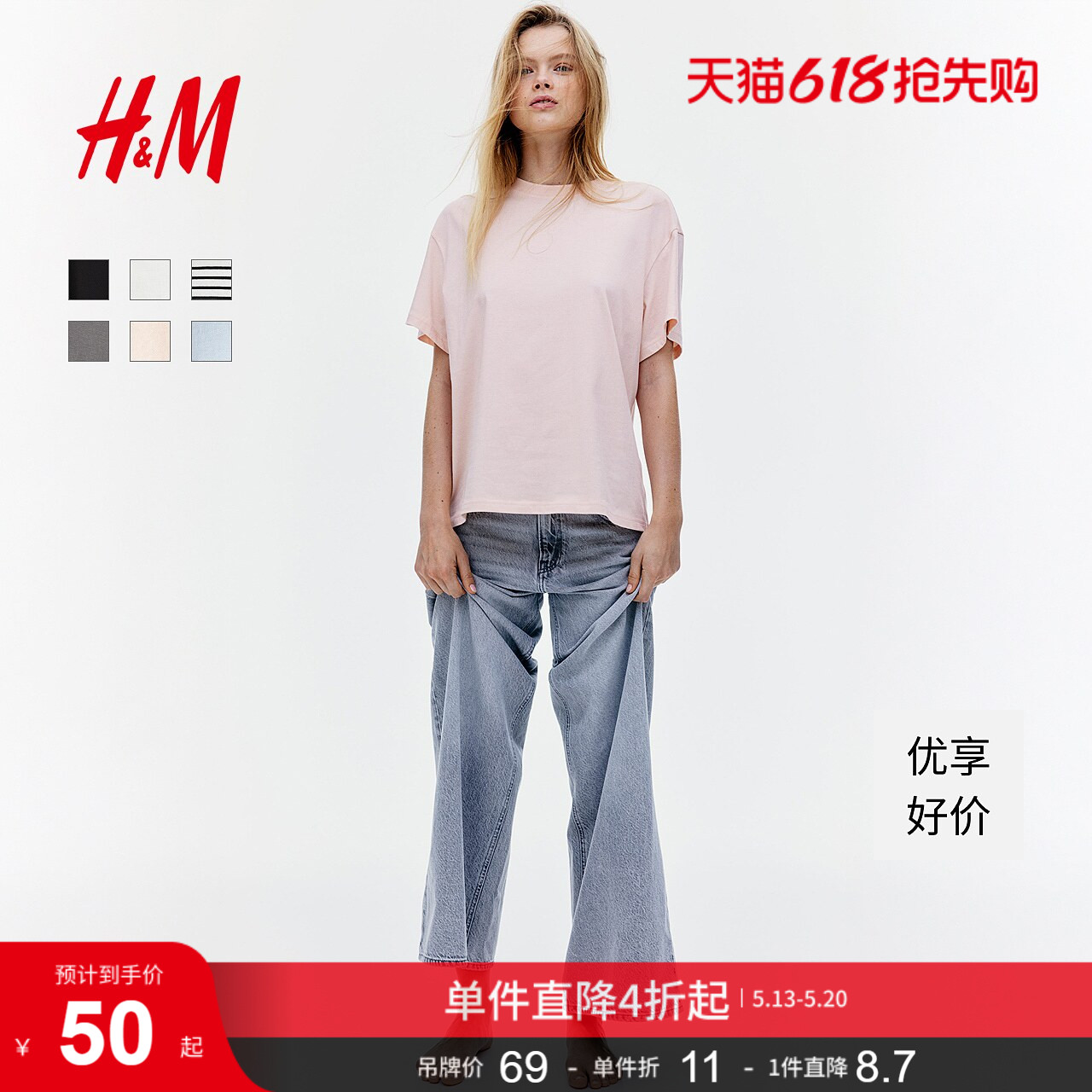 HM女装T恤夏季潮流时尚美式宽松简约落肩圆领短袖1212700