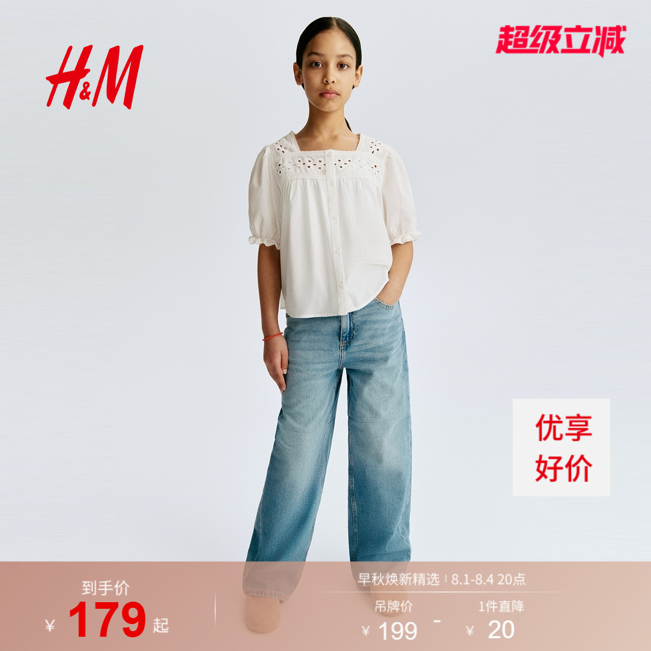 HM2026夏季新款童装儿童女童阔腿牛仔裤1165482