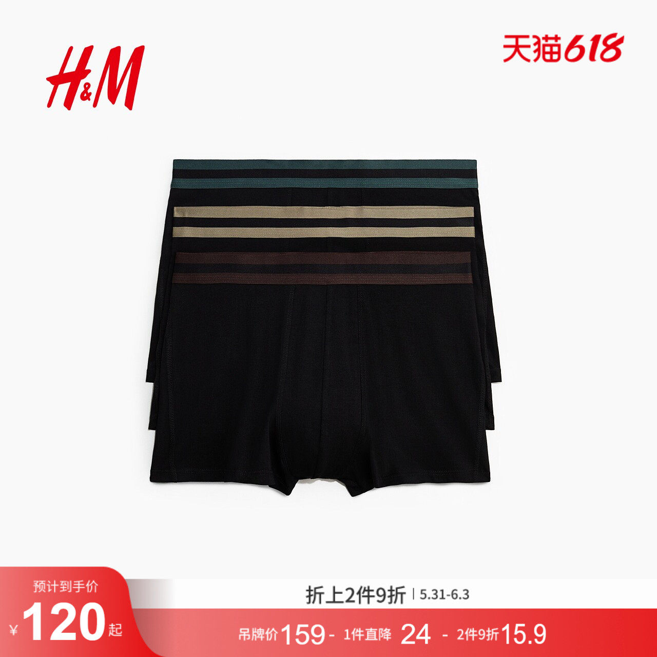 HM2026夏季新款男装3件装Lycra®平角短内裤1290473