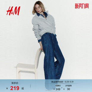 新款 2026春季 直筒版 型抽绳式 1324501 HM女装 潮流原色牛仔裤 牛仔裤