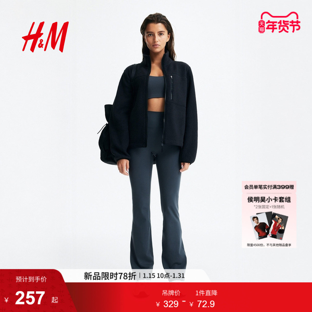 HM女装冬季泰迪绒运动外套1253772,运动服/休闲服装,运动茄克/外套,淘宝优惠券,粉丝福利购,淘宝优惠卷