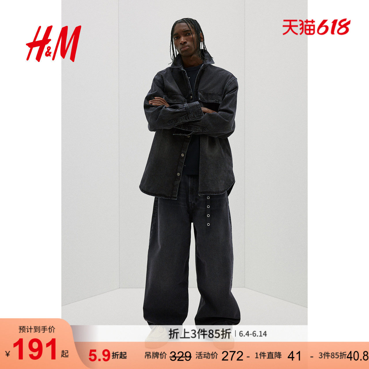 HM夏季男装大廓形牛仔衬衫1265304