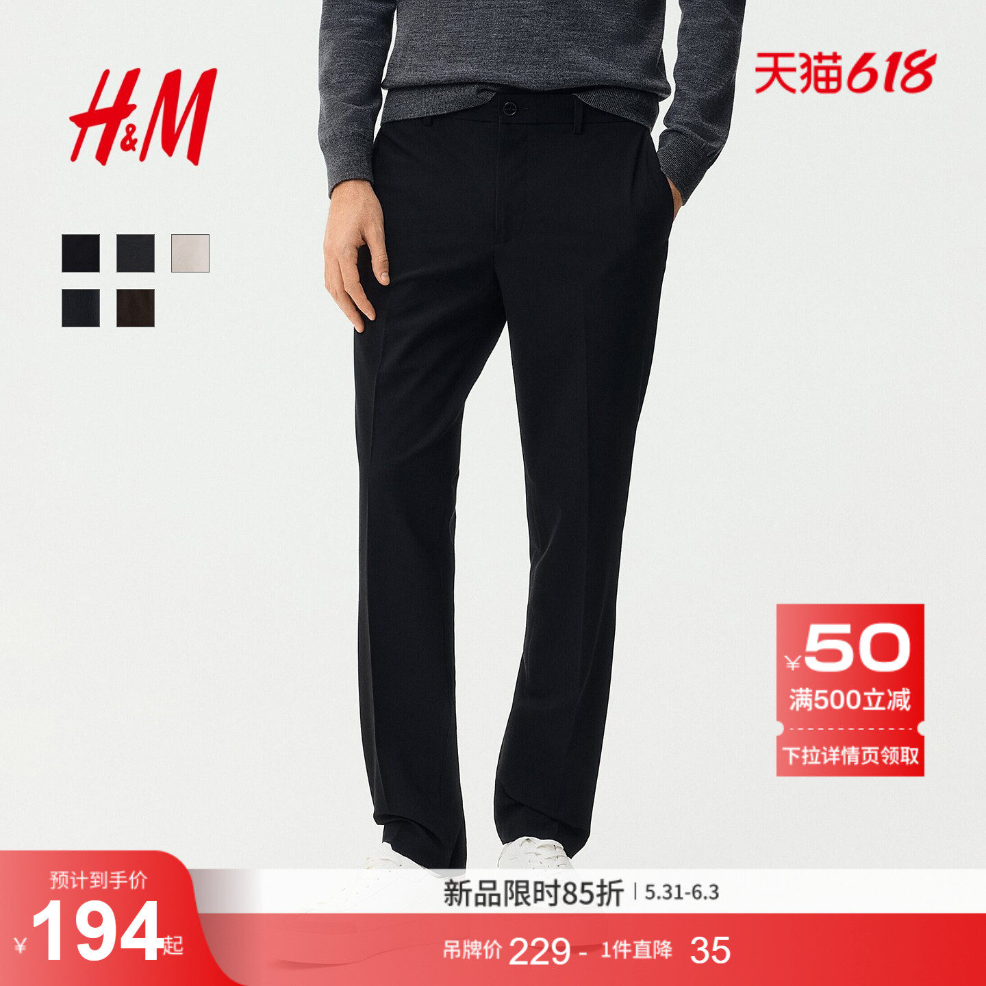HM男装西裤春季通勤合身版潮流商务时尚简约气质西裤长裤1253395