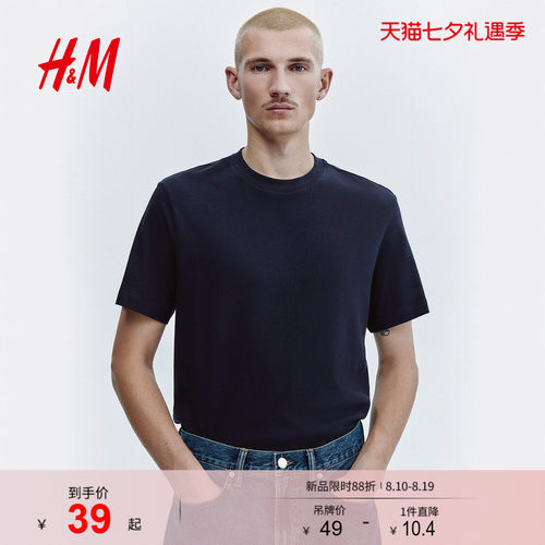 商场同款