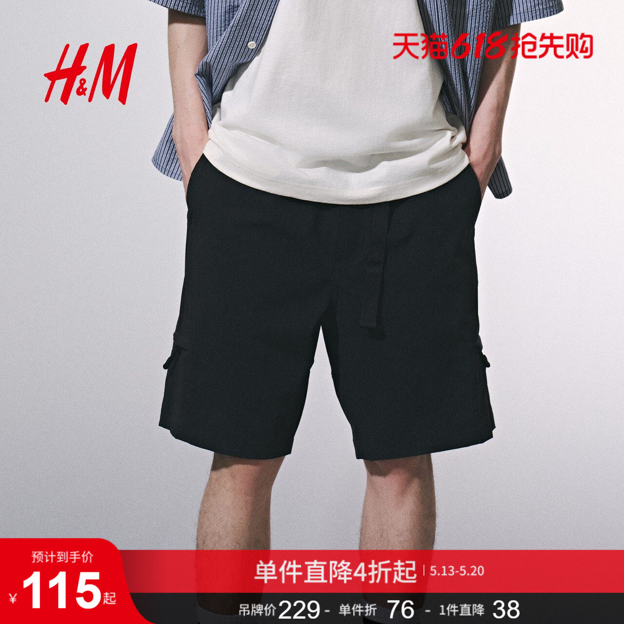 HM男装休闲裤夏季耐磨户外工装宽松版型尼龙短裤1288836