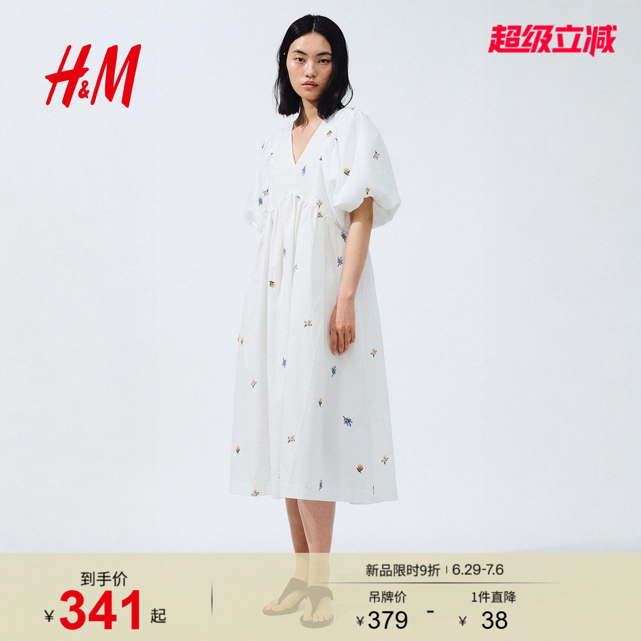 HM女装连衣裙2026夏季新款诗意田园风泡泡袖刺绣连衣裙1342