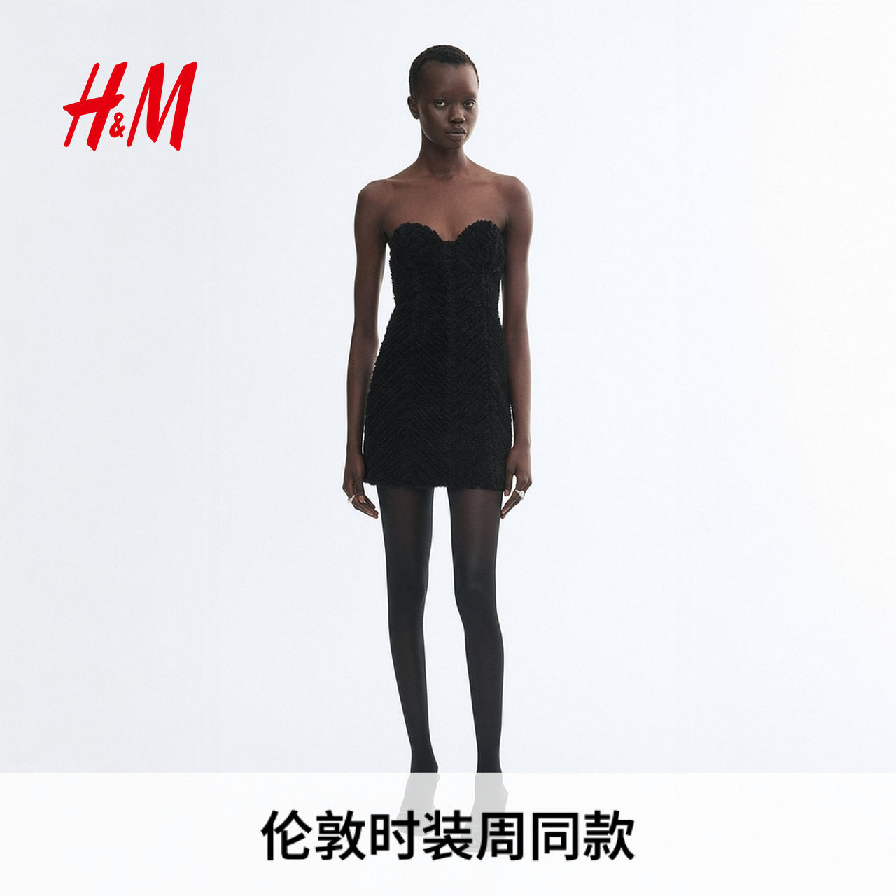 【伦敦时装周同款】HM女装连衣裙26秋季新款桃心领抹胸裙1368416