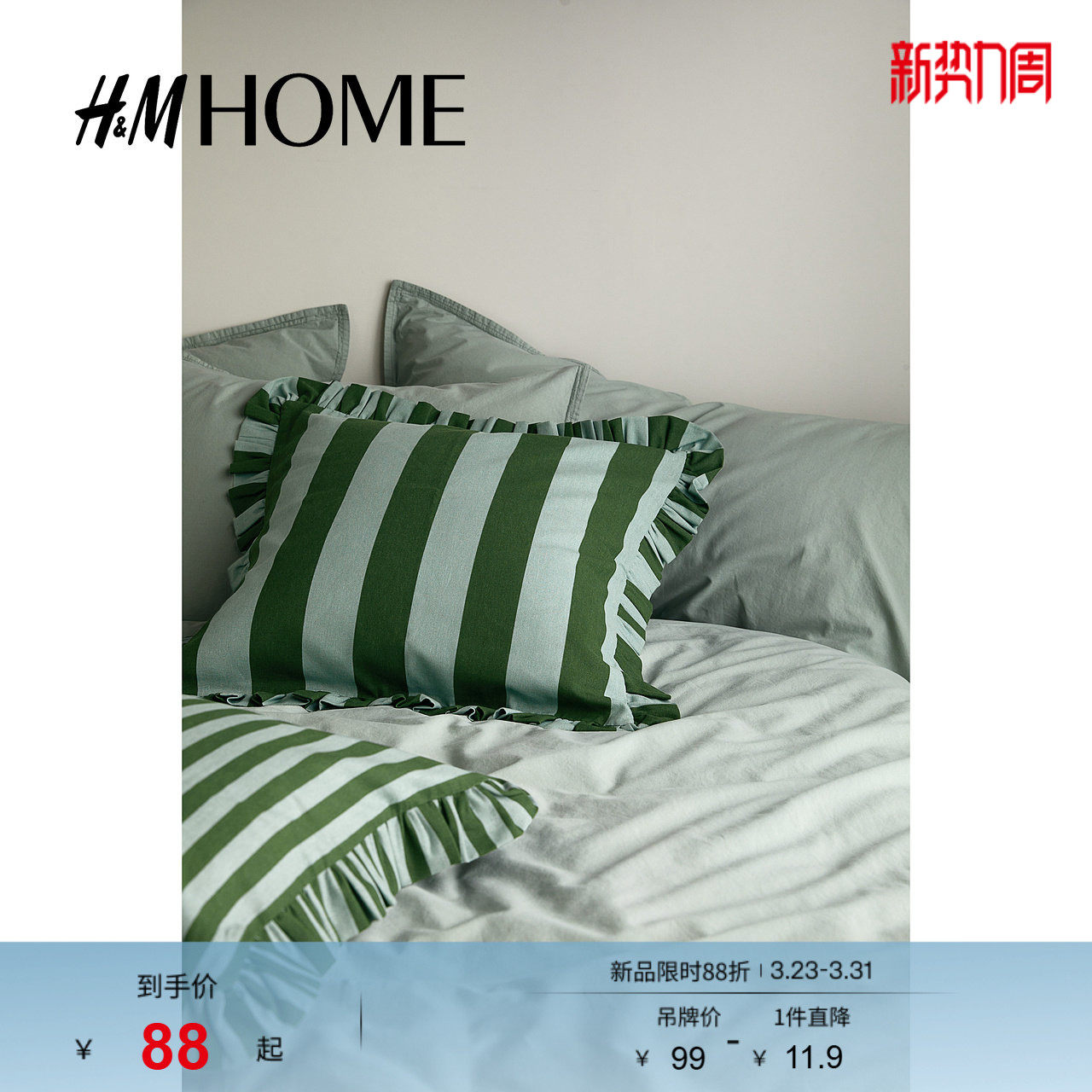 HM HOME家居用品春季新品褶边靠垫套1208179