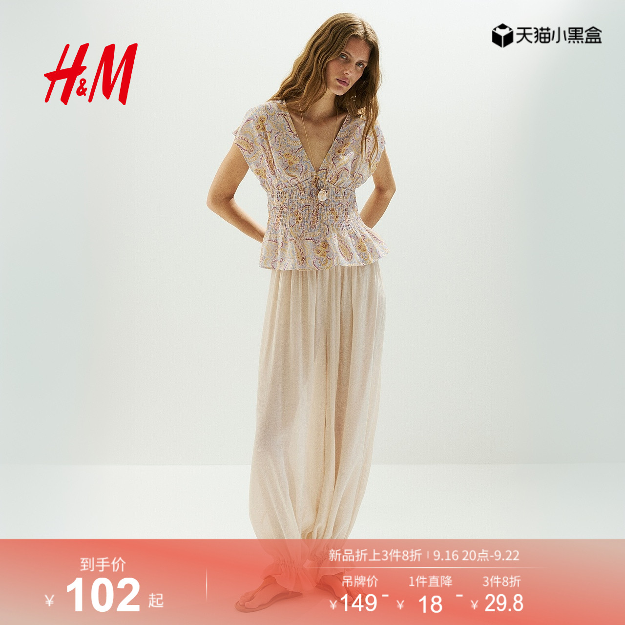 HM女装衬衫2026夏季新款荷叶边印花时尚V领褶皱短袖上衣1323323										