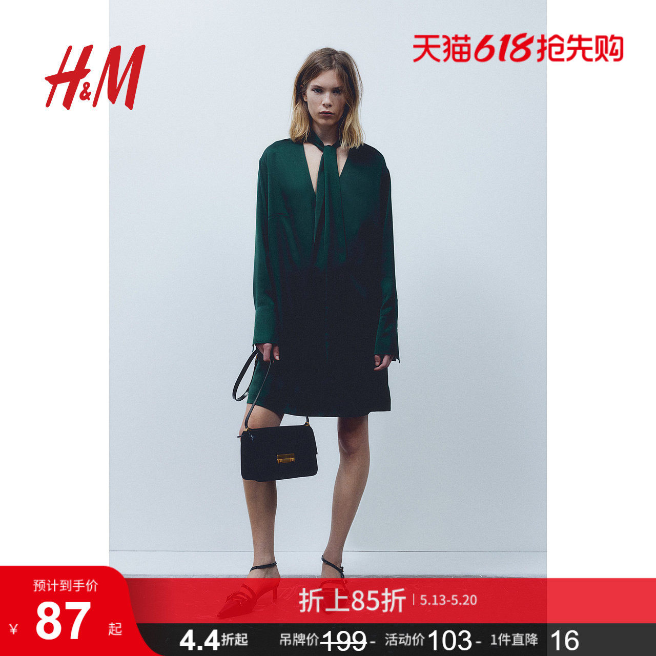 HM女装连衣裙夏季都市柔权风气质V领垂坠系带缎质连衣短裙1207