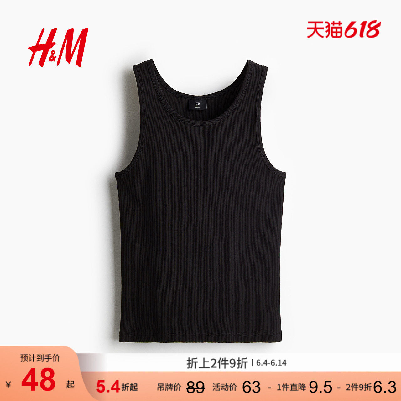 HM2026夏季新款男装修身版型罗纹背心1158014