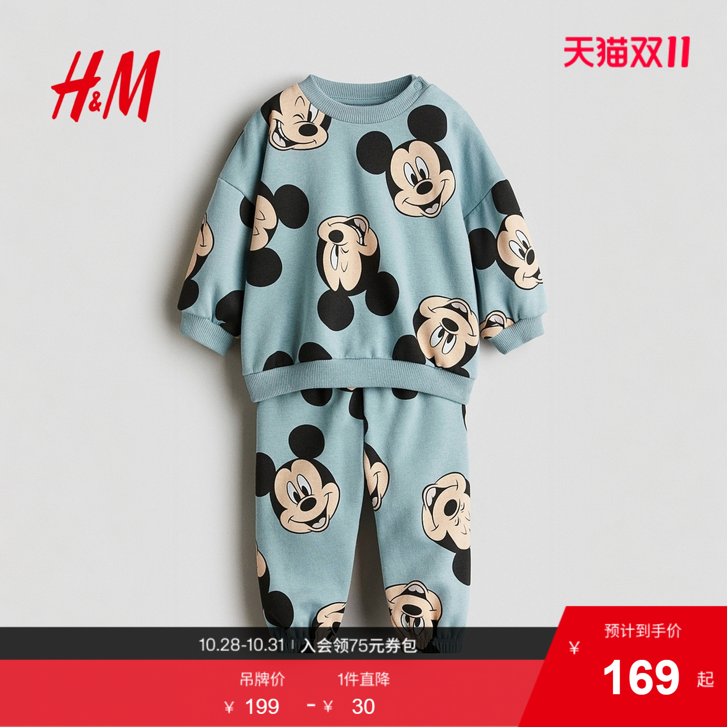 【迪士尼系列】HM童装男婴套装2件式2025秋新款米奇卫衣裤1295328