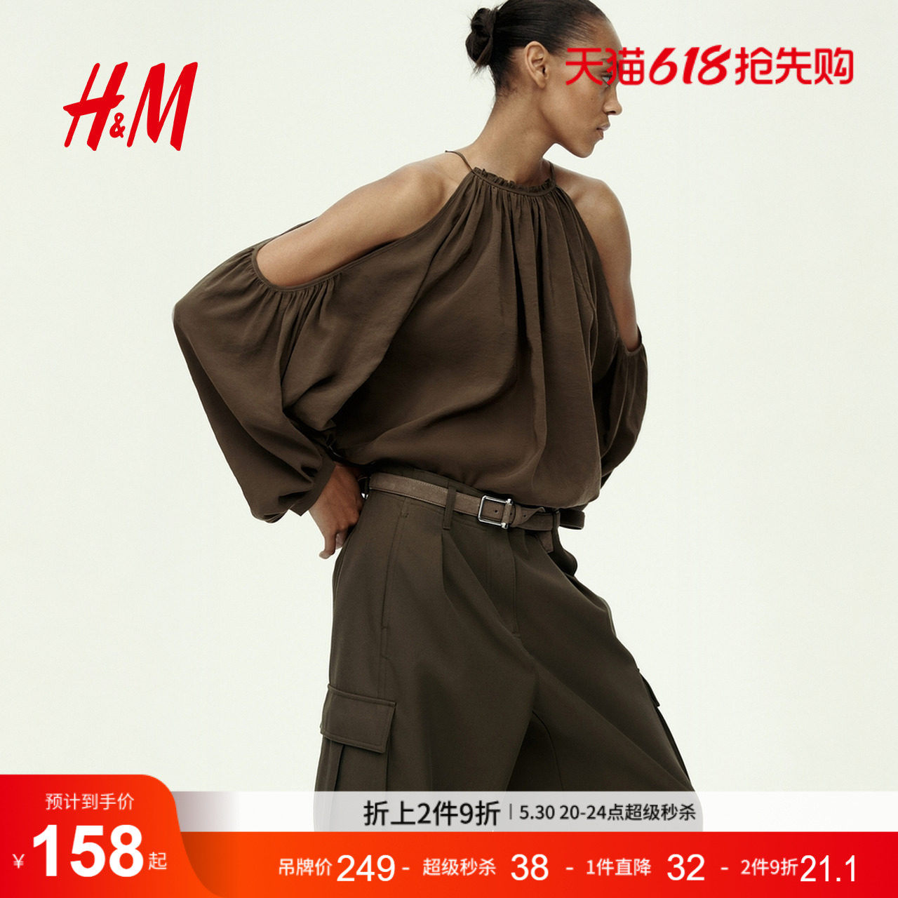 HM2026夏季新款女装露肩上衣1342185