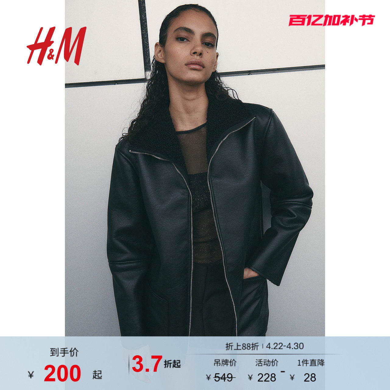 HM女装短外套夏季时尚泰迪绒保暖衬里涂层皮质毛领派克服1266418