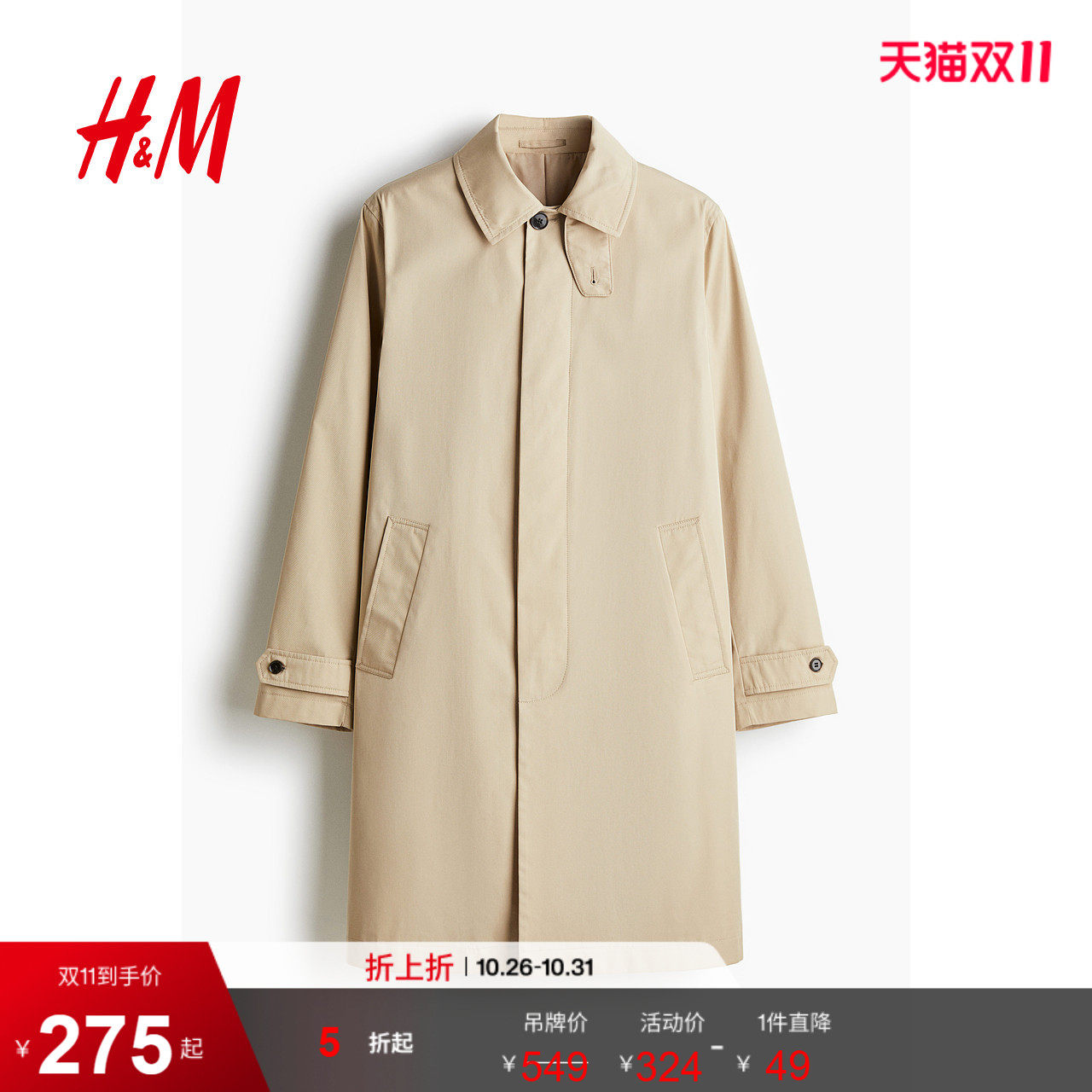 HM男装风衣法式通勤外套外出轻便翻领中长款时尚大衣上衣1262251