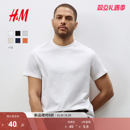 HM男装女装T恤冬季透气圆领紫红色运动上衣短袖内搭打底衫0685816