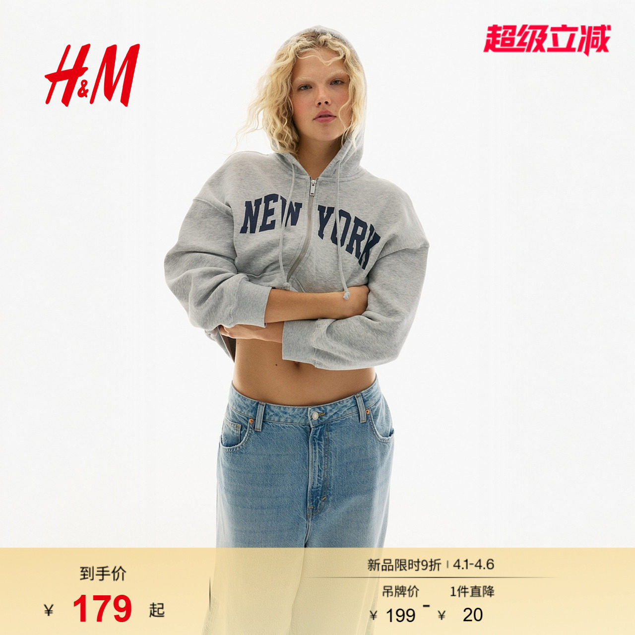 HM女装卫衣2026春季新款美式开衫大廓形连帽衫拉链外套1234